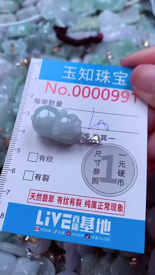 吊坠(不含链)未镶嵌翡翠991