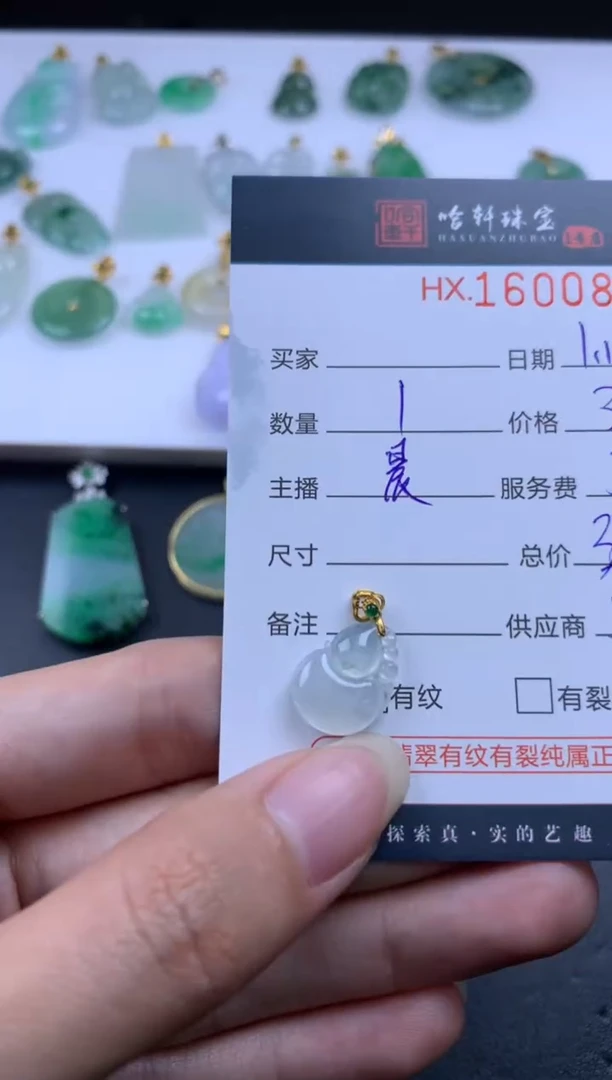 【闪购商品】翡翠挂件未镶嵌哈轩 挂件1