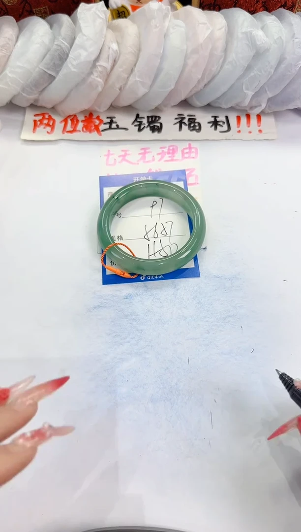 未镶嵌手镯石英质玉97