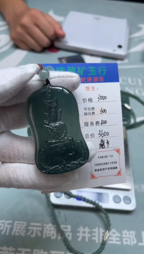 未镶嵌定制翡翠随*-毛货-不退不换