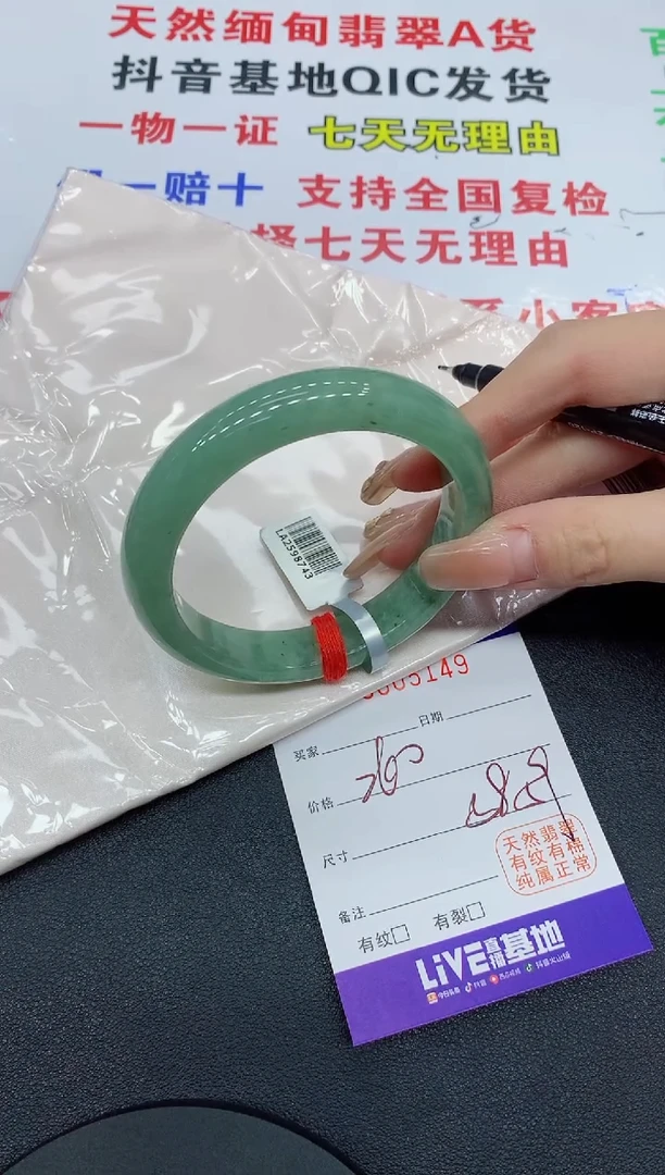 翡翠手镯未镶嵌5149缅甸翡翠手镯