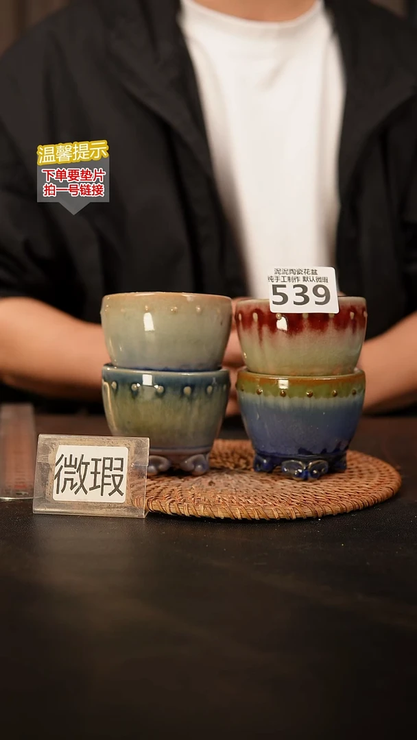 瓷片539 默认微瑕 口约6  高约6