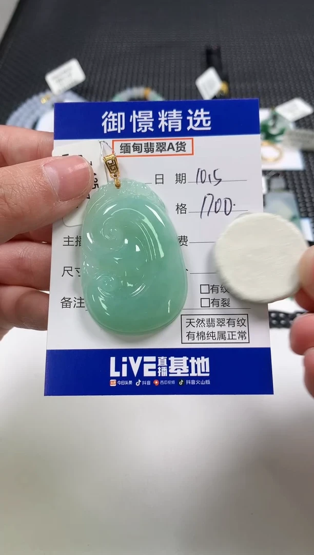 颈饰18K金镶嵌翡翠81