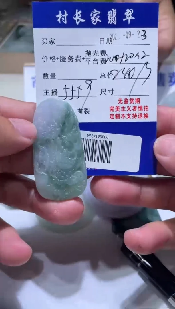 未镶嵌定制翡翠0030614964