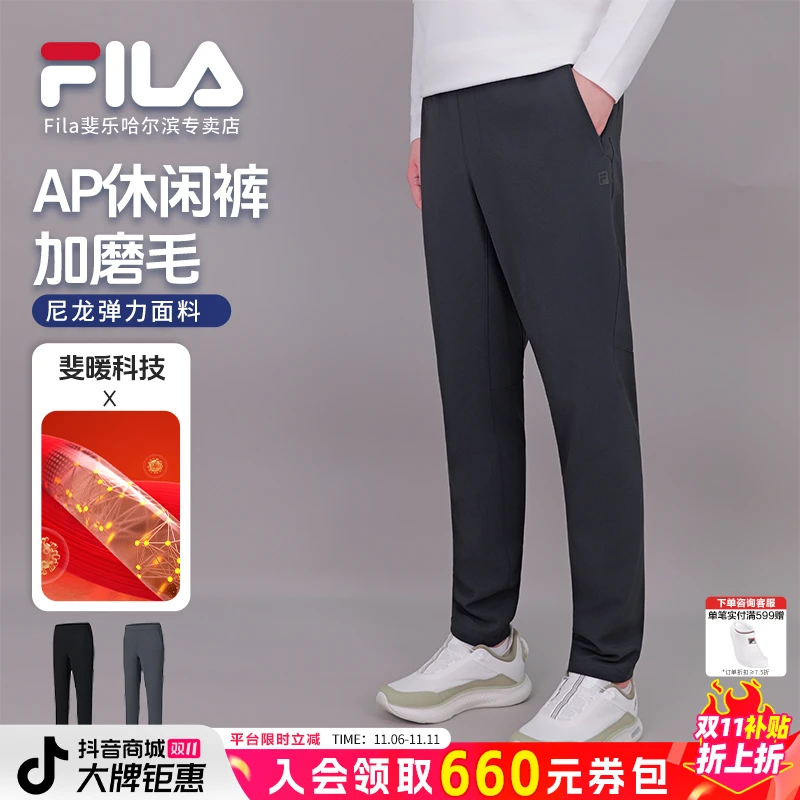 【双11抢先】【防刮耐磨加磨毛】斐乐男秋商务运动裤A11M511604F