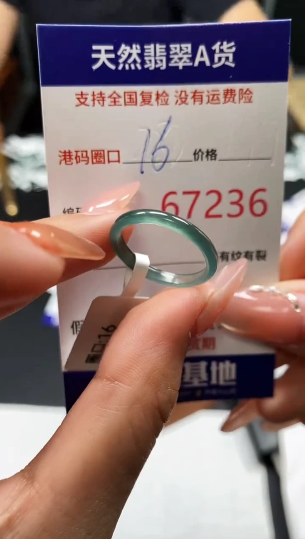 未镶嵌戒指翡翠天然A货翡翠7236