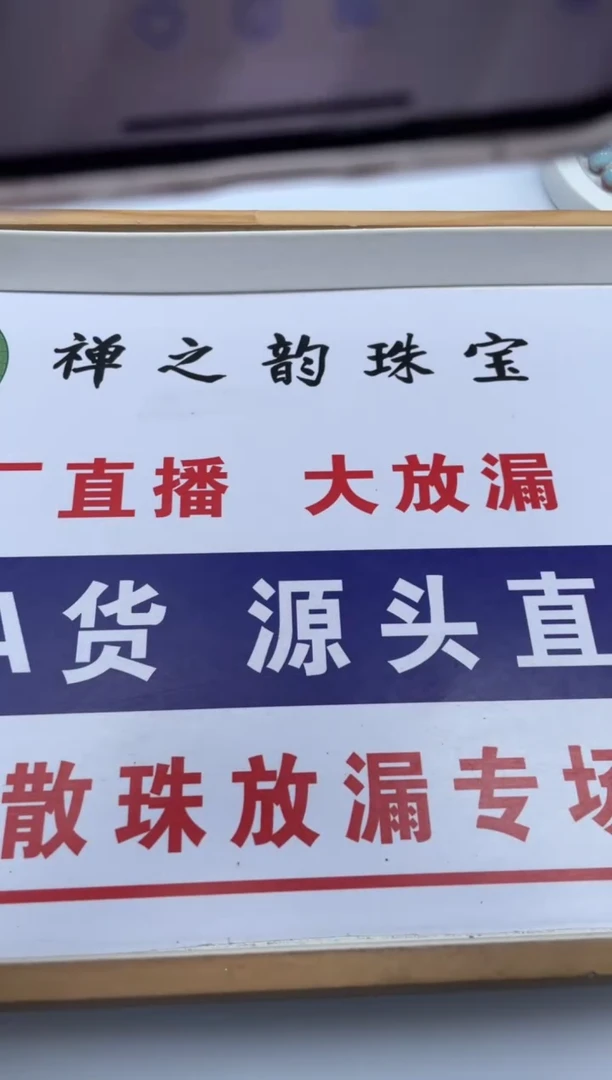 玛瑙/玉髓散珠未镶嵌直播间福利天然玛瑙1串