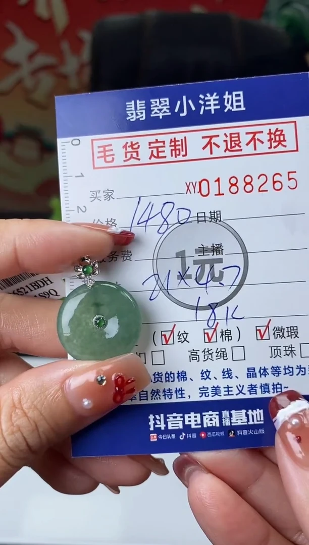 【闪购商品】定制翡翠18K金镶嵌毛货商品不退换/ 8266