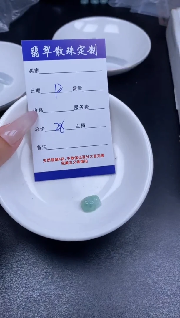 颈饰未镶嵌翡翠贞城散珠批发DIY编制