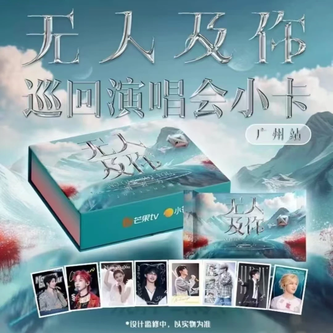 【吉吉专属】无敌飞船小芒《无人及你》巡回演唱会小卡1.0两盒车