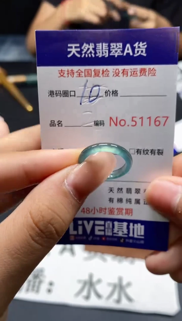 未镶嵌戒指翡翠天然A货翡翠1167