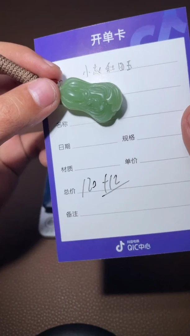 【闪购商品】和田玉挂件未镶嵌y1765