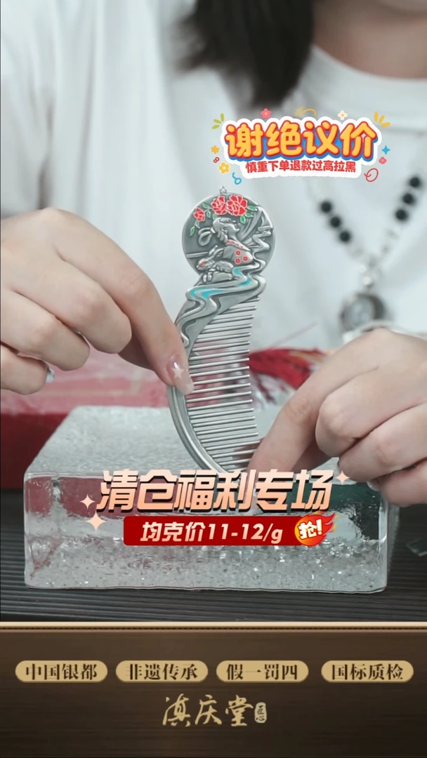 浮雕奔月梳-70g--