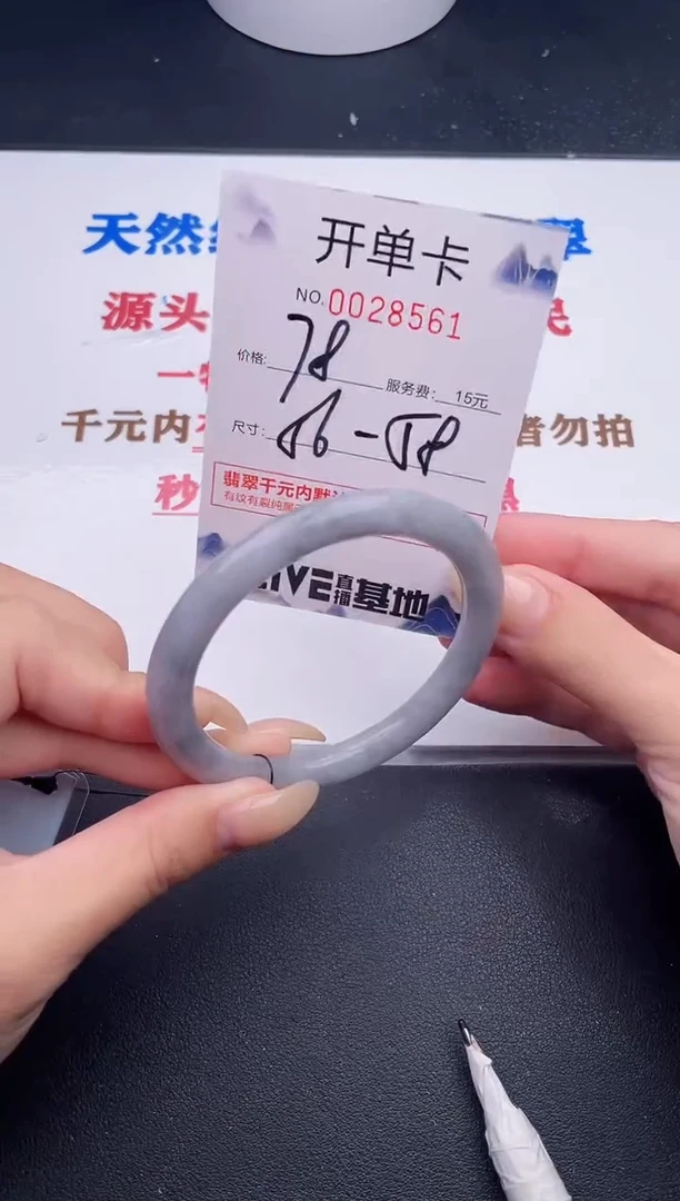 未镶嵌手镯翡翠61