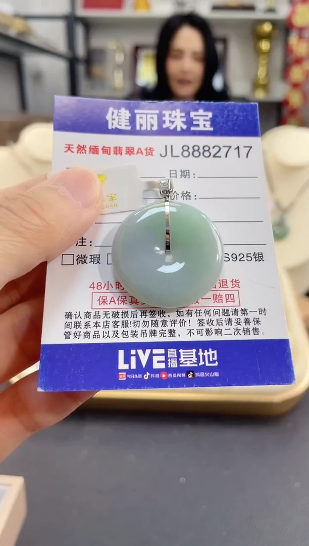 颈饰18K金镶嵌翡翠天然缅甸翡翠 平安扣(一物一证) +银链