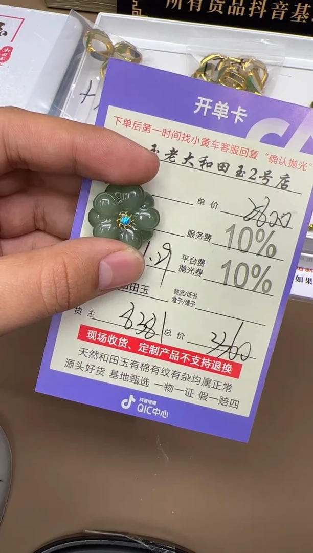 18K金镶嵌和田玉挂件晓*8381