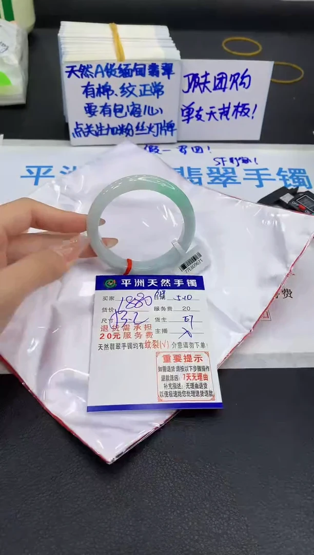 翡翠手镯未镶嵌111111111111111111