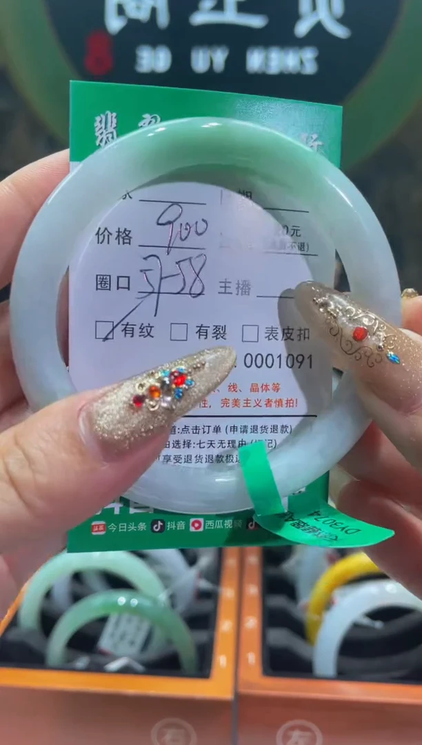 【闪购商品】翡翠手镯未镶嵌109100000