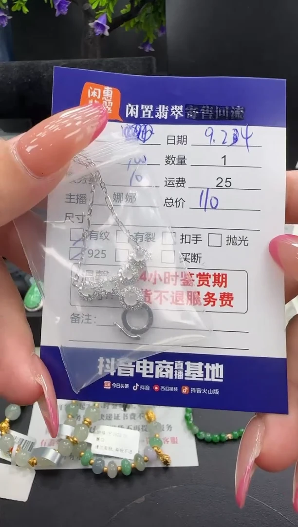 套链银S925镶嵌翡翠翡翠套链