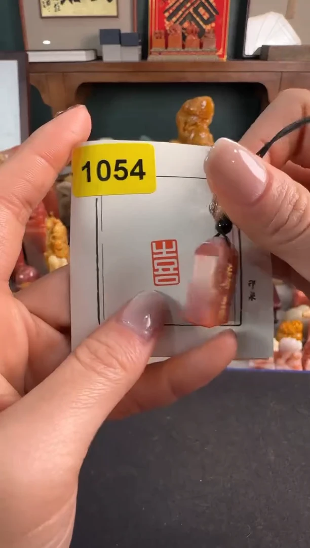 【闪购商品】昌化石印石1054编号编号