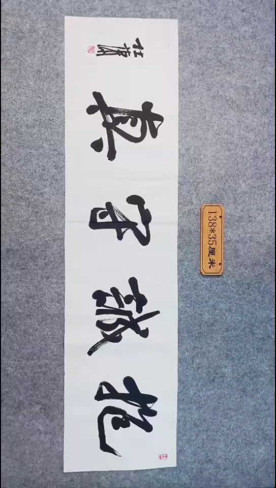 书法069中书协 杜潇书法放漏