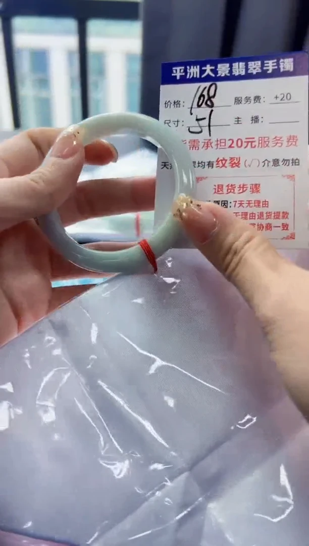 未镶嵌手镯翡翠圈口51
