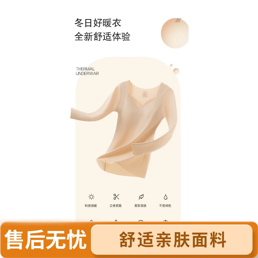 BS玻尿酸长袖美肤衣#88898『乐桃家』