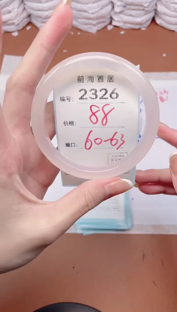 【闪购商品】玛瑙/玉髓手镯未镶嵌2326