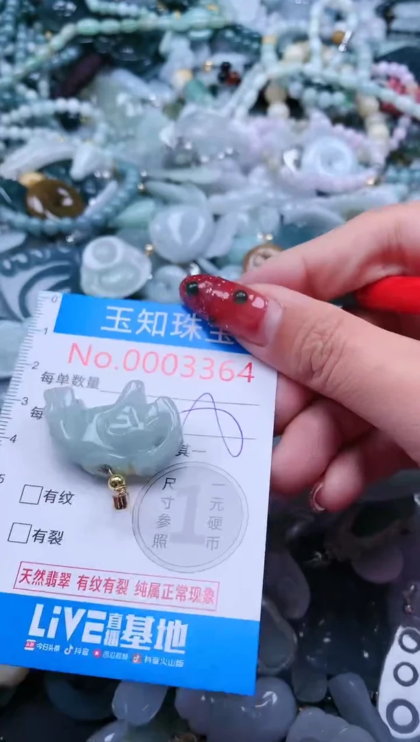 【闪购商品】翡翠吊坠(不含链)未镶嵌3364