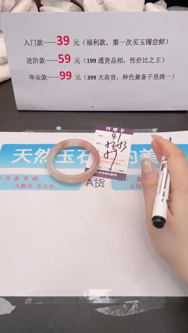 未镶嵌手镯石英质玉41