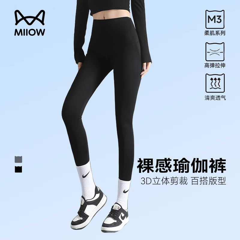 猫人鲨鱼皮打底裤女新款蚂蚁腰收腹提臀瘦腿压力裤弹力瑜伽裤