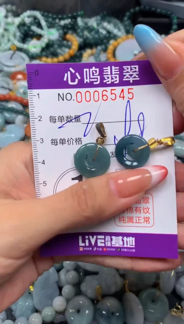 翡翠未镶嵌颈饰闪购006545