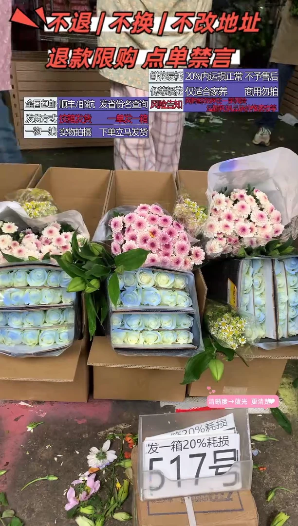 517号♥含20%耗损发一箱