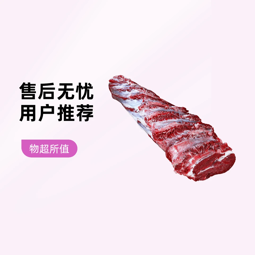 牛吊龙 500g 煎、烤、涮