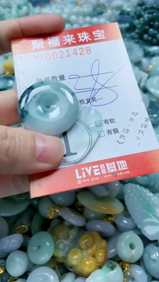 【闪购商品】翡翠颈饰未镶嵌闪购0021428