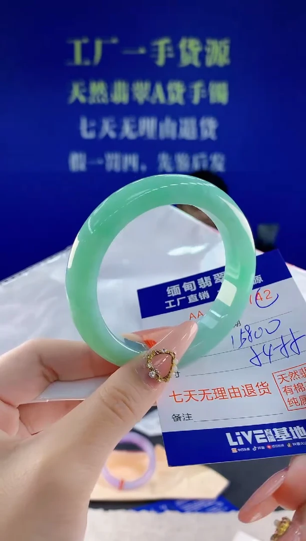未镶嵌手镯翡翠42