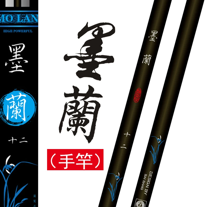 众信墨蘭钓竿一根