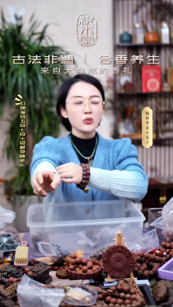 木祆**旭混合散珠一包