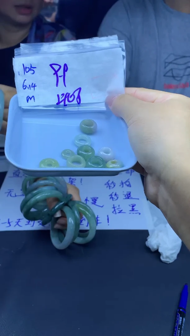 定制翡翠未镶嵌105路路通+9.9元+多样性拍一发一