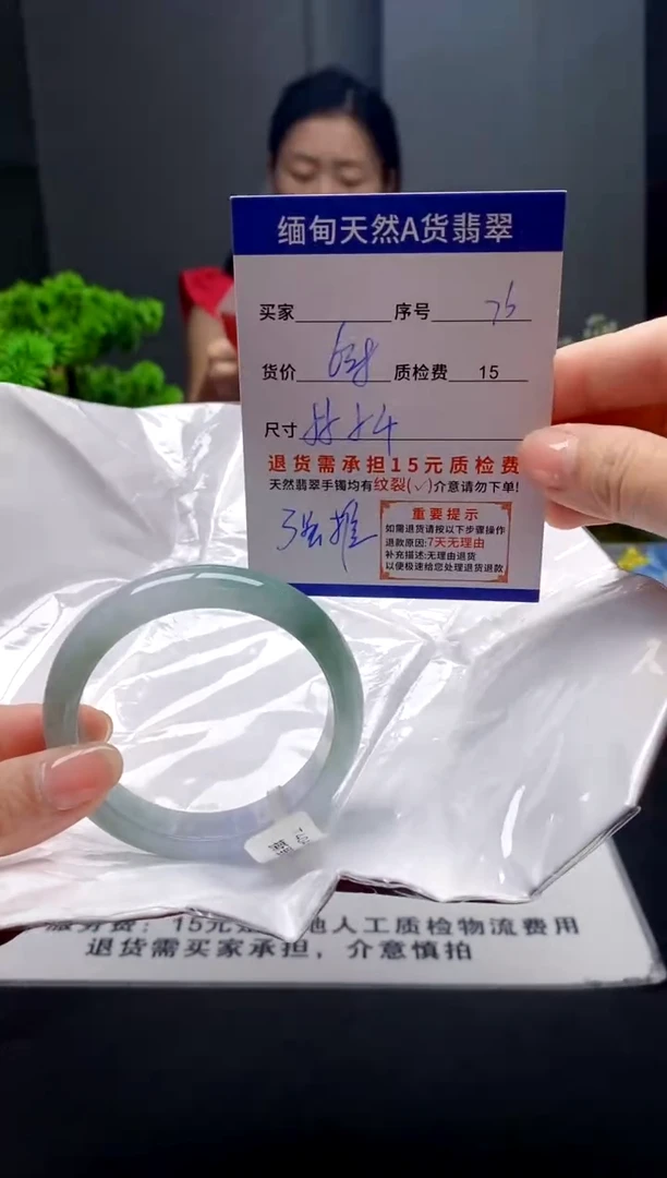 未镶嵌手镯翡翠76缅甸天然A货翡翠需包容瑕疵，介意慎拍