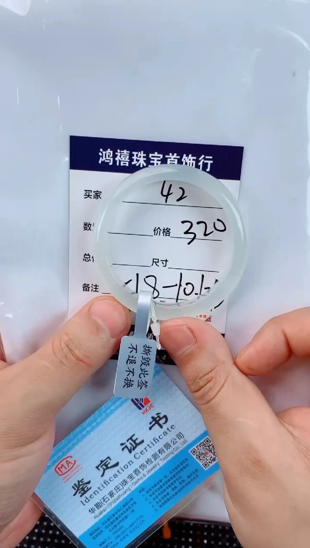 石英质玉手镯未镶嵌奶*42