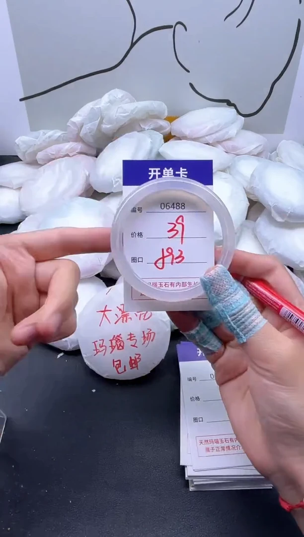手镯玛瑙/玉髓未镶嵌6488