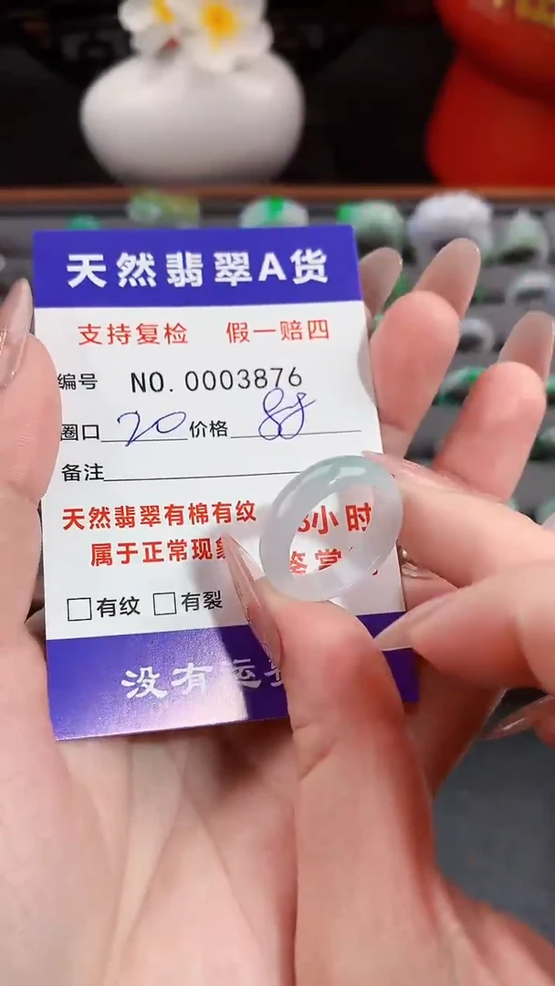 【闪购商品】翡翠戒指未镶嵌20圈口