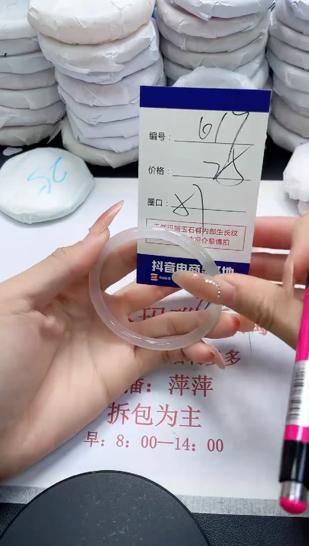 未镶嵌手镯玛瑙/玉髓617