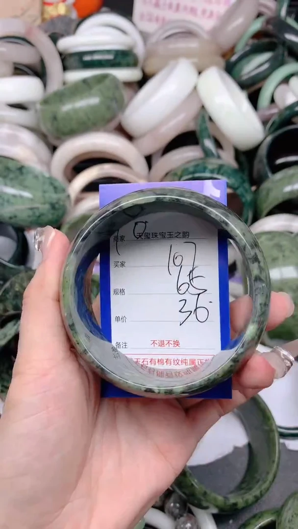 石英质玉手镯未镶嵌107