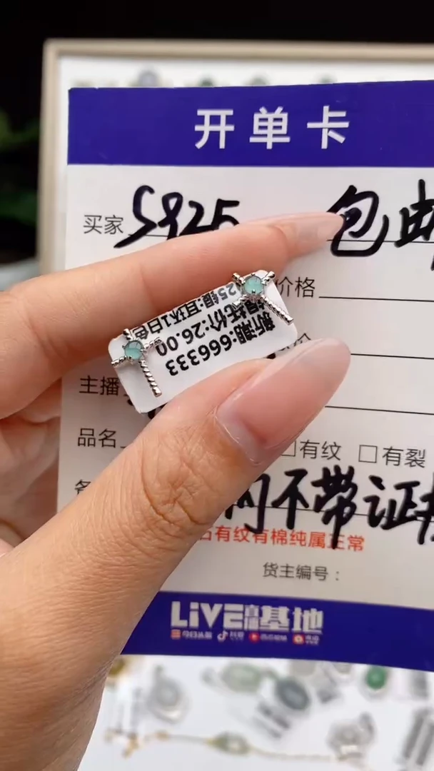 翡翠戒指未镶嵌天然A货翡翠