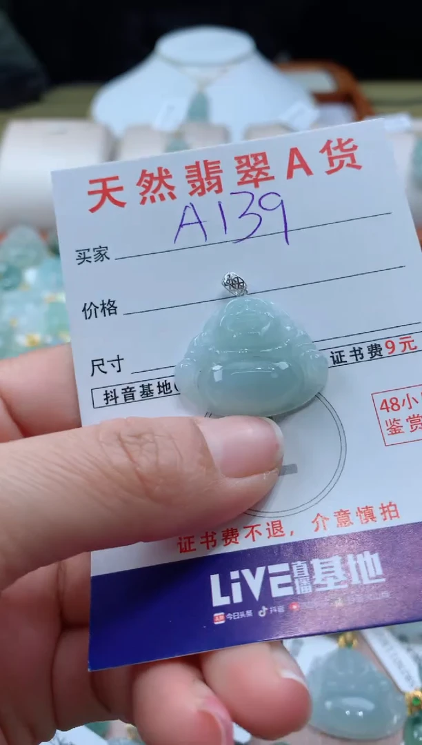 【闪购商品】翡翠颈饰18K金镶嵌天然A货翡翠挂件