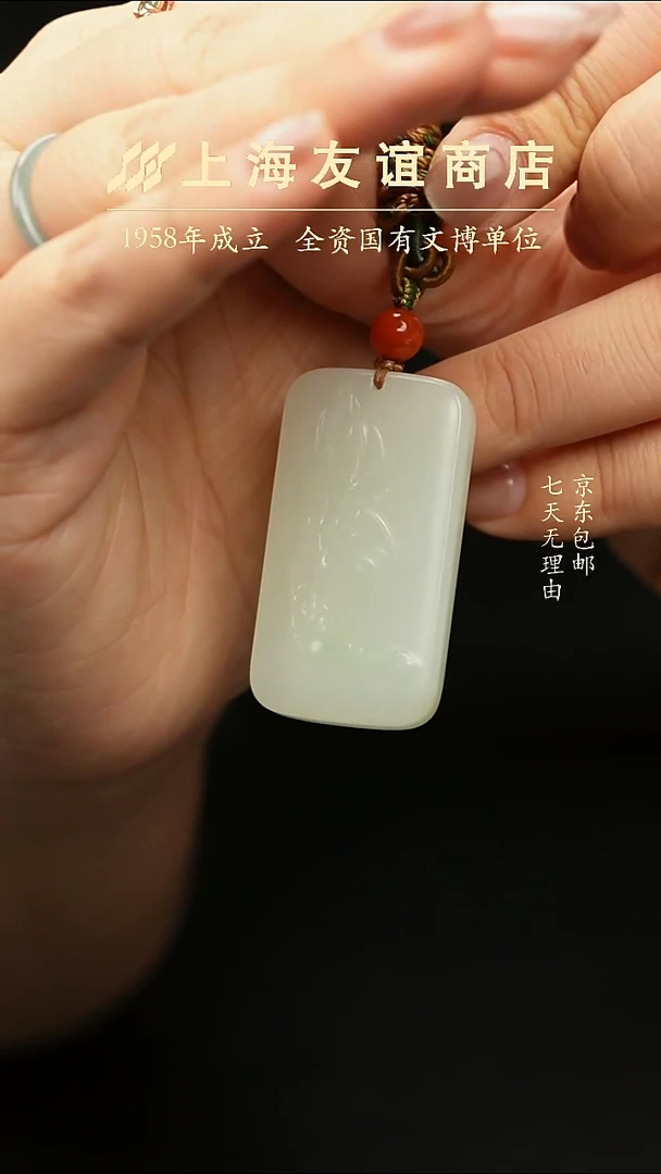 吊坠(不含链)未镶嵌和田玉用****0ZP7335翠青竹节牌吊坠