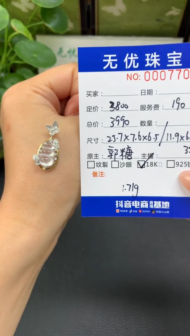 18K金镶嵌定制翡翠欧***尼D792
