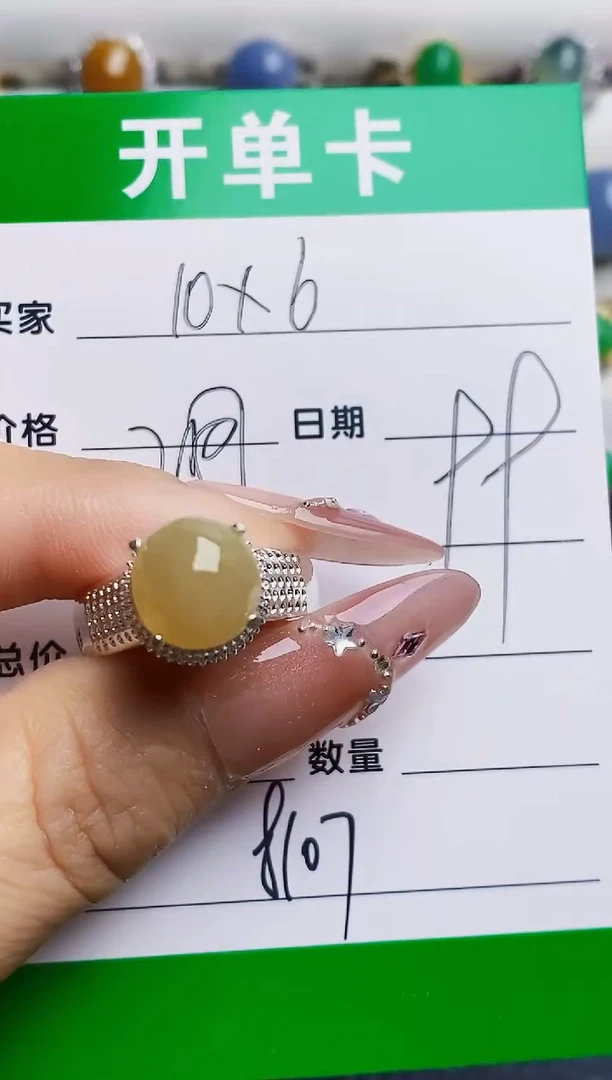 未镶嵌戒指翡翠8107